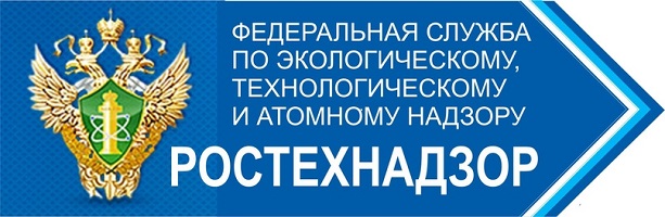 Ростехнадзор